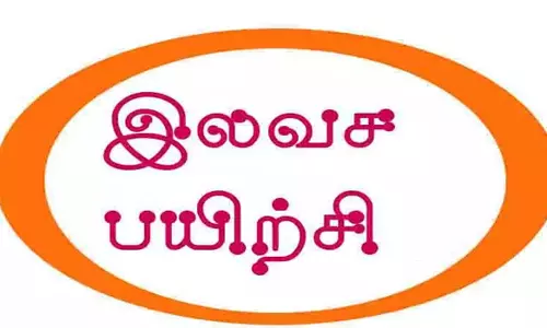 மத்திய அரசுப்பணி தேர்வுக்கு இலவச பயிற்சி