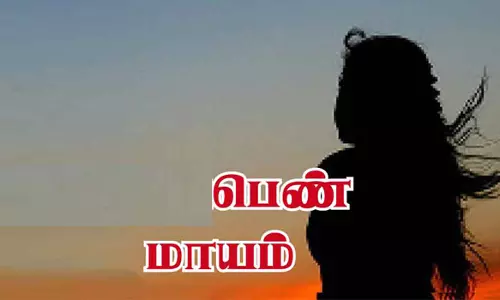 சேலத்தில் பெண் மாயம்