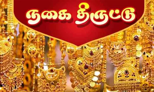 மூதாட்டியை ஏமாற்றி 5½ பவுன் நகையை  நூதனமாக திருடிய  இளம்பெண்