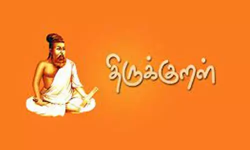 தமிழர்களுக்கு திருக்குறள் தான் வேதம் பர்வீன் சுல்தானா பேச்சு