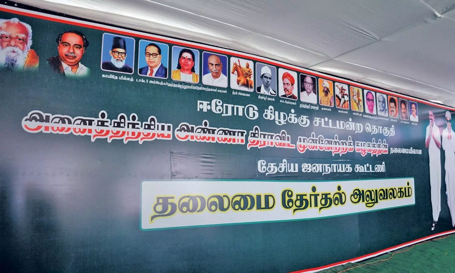 எடப்பாடி பழனிசாமி அணியின் பேனரால் கதிகலங்கிய பா.ஜ.க.