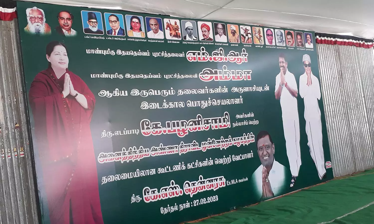 எடப்பாடி பழனிசாமி அணியின் பேனரால் கதிகலங்கிய பா.ஜ.க.