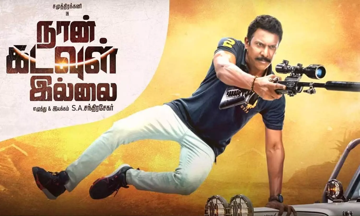 Naan Kadavul Illai Naan Kadavul Illai