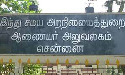 இந்து சமய அறநிலையத்துறைக்கு திருப்பூர் பெரம்பலூர் மாவட்ட குழு தலைவர்-உறுப்பினர்கள் நியமனம்