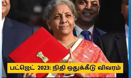 நடுத்தர மக்கள், ஊதியம் பெறுவோர் சேமிக்கும் பழக்கத்திற்கு எதிராக பட்ஜெட் உள்ளது