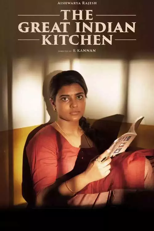 The Great Indian Kitchen The Great Indian Kitchen