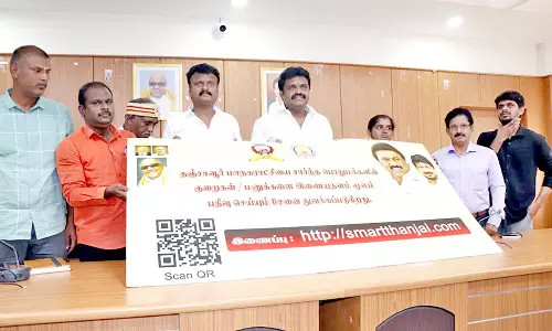 தஞ்சாவூா் மாநகராட்சியில் பொதுமக்கள் தங்கள் குறைகளை தெரிவிக்க புதிய செயலி தொடக்கம்