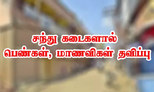 24 மணி நேர சந்து கடைகளால் பெண்கள், மாணவிகள் தவிப்பு