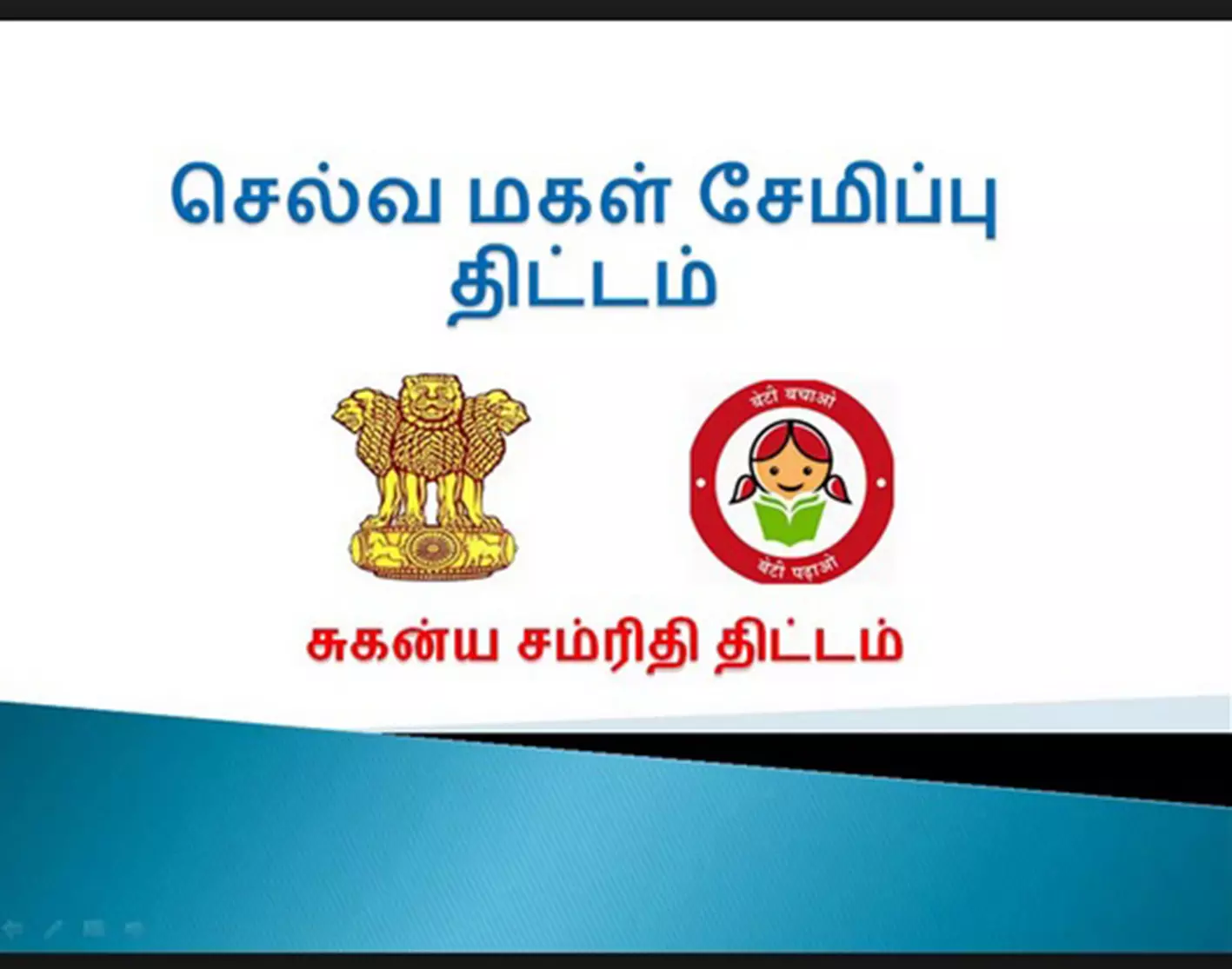பாவூர்சத்திரம் தபால் அலுவலகத்தில் செல்வமகள் சேமிப்பு திட்ட சிறப்பு முகாம்  - நாளை மறுநாள் நடைபெறுகிறது