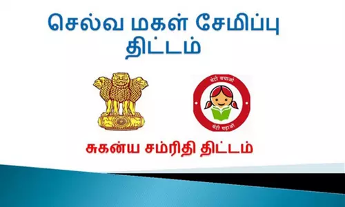பாவூர்சத்திரம் தபால் அலுவலகத்தில் செல்வமகள் சேமிப்பு திட்ட சிறப்பு முகாம்  - நாளை மறுநாள் நடைபெறுகிறது