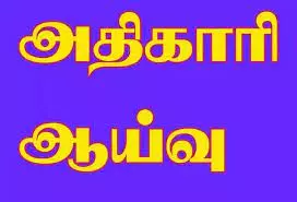 நேரடி நெல் கொள்முதல் நிலையங்களில் போலீசார் சோதனை நேரடி நெல் கொள்முதல் நிலையங்களில் போலீசார் சோதனை