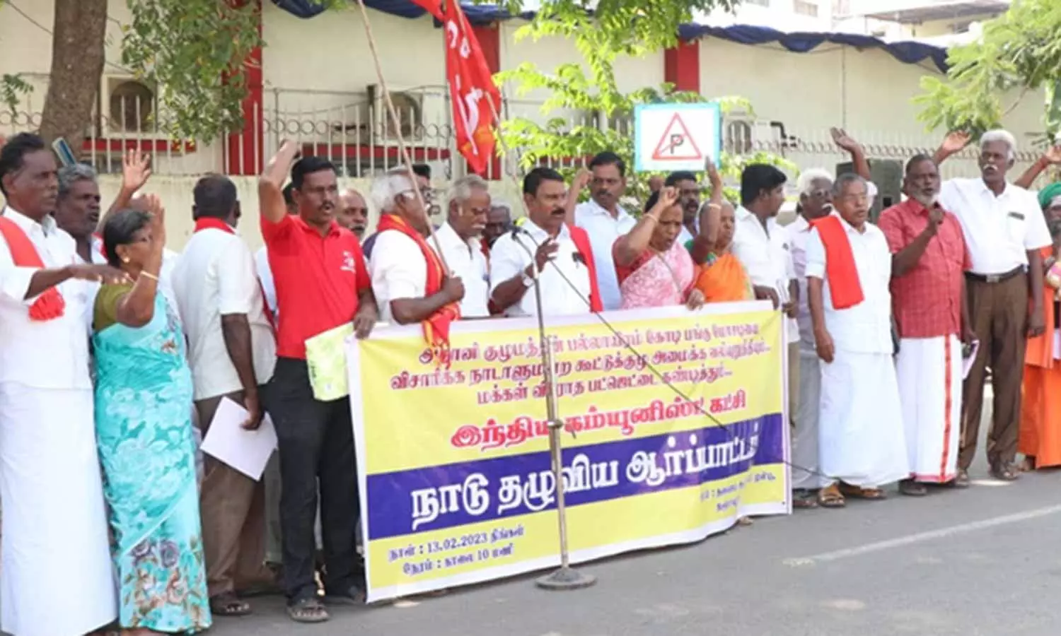 இந்திய கம்யூனிஸ்ட் கட்சியினர் ஆர்ப்பாட்டம்