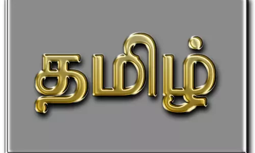 தமிழ் வழியில் படித்தோருக்கு வேலை வாய்ப்பில் முன்னுரிமை அளிக்க வலியுறுத்தல்...