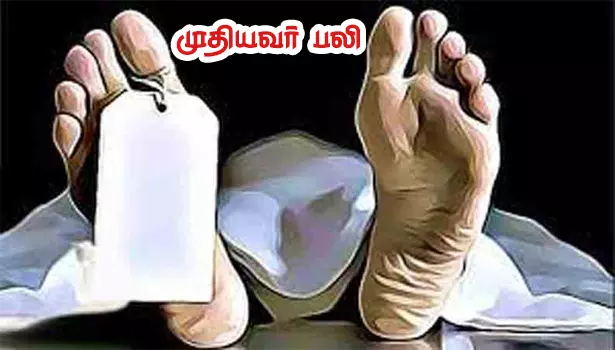 சேலம் அருகே லாரி மோதி முதியவர் பலி சேலம் அருகே லாரி மோதி முதியவர் பலி