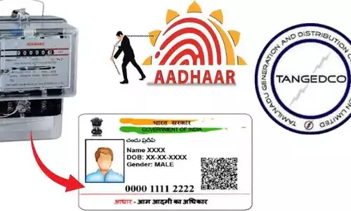 மின் இணைப்புகளுடன் ஆதார் எண்ணை இணைக்க நாளை கடைசி நாள்