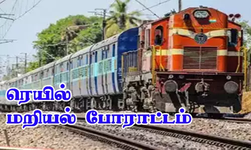 மேம்பாலம் அமைக்க கேட்டு ரெயில் மறியல் போராட்டம்
