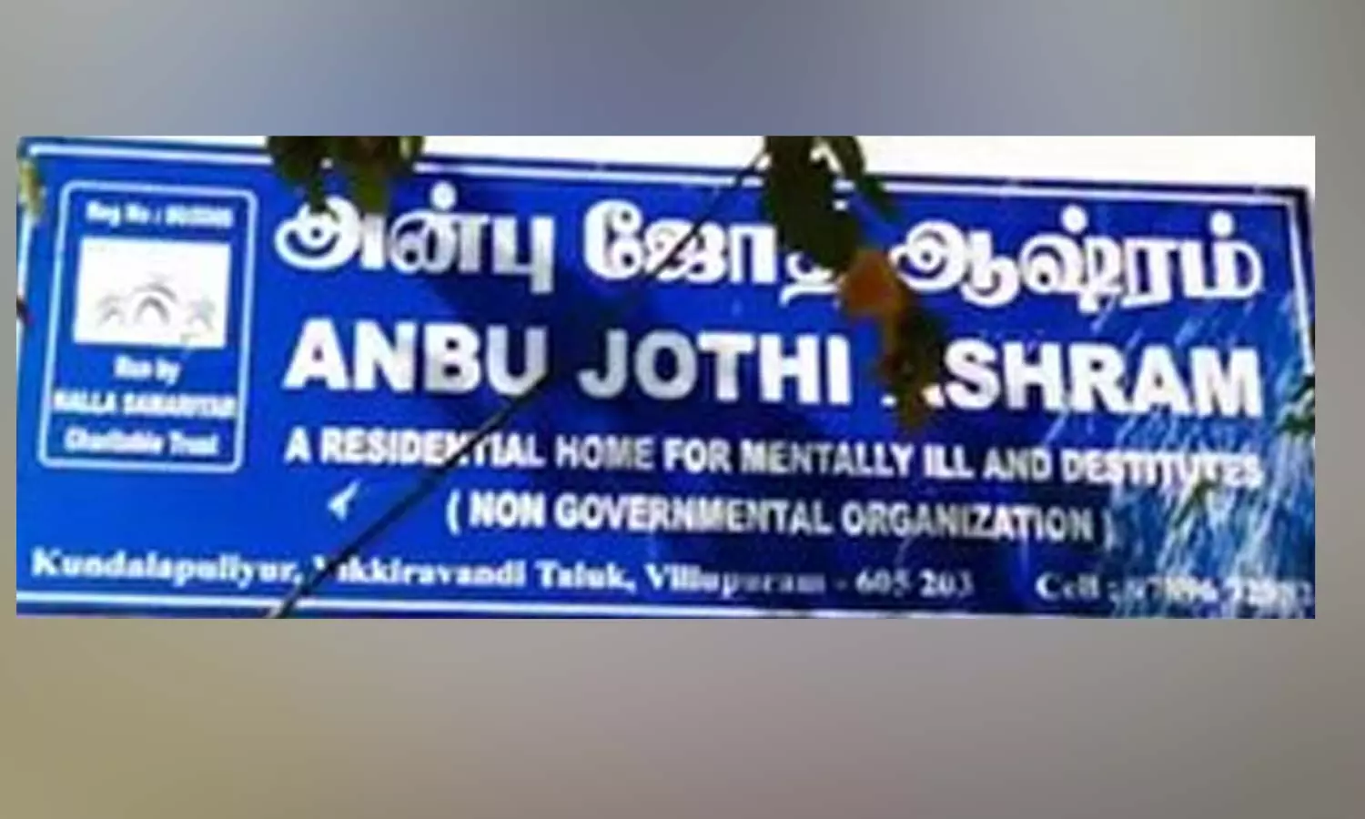 அன்புஜோதி ஆசிரம வழக்கு- அடுத்தடுத்து நடைபெறும் விசாரணையால் பரபரப்பு | Tamil  News Anbu Jothi Ashram Case investigation