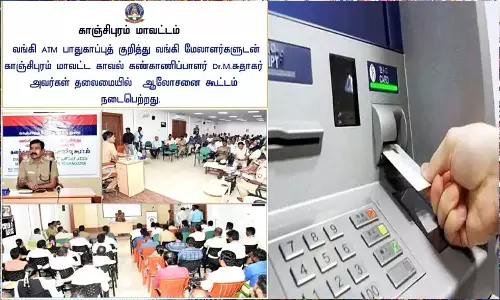 காஞ்சிபுரம் மாவட்டத்தில் ஏ.டி.எம்.மையங்கள் தீவிர கண்காணிப்பு