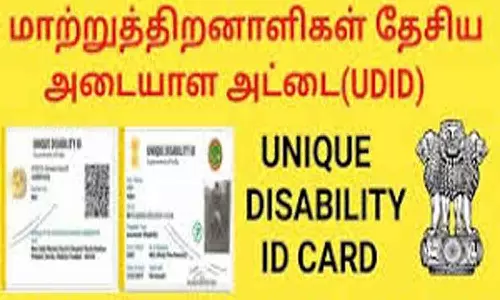 புதிதாக 349 மாற்றுத்திறனாளிகளுக்கு அடையாள அட்டை