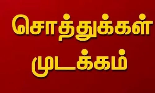 சொத்து குவிப்பு வழக்கில் சிக்கிய அரசு ரப்பர் கழக முன்னாள் அதிகாரி- ரூ.4 கோடி சொத்துக்கள் முடக்கம்