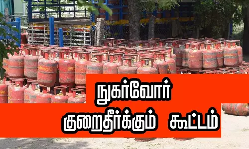 தூத்துக்குடி மாவட்ட எரிவாயு நுகர்வோர் குறைதீர்க்கும் கூட்டம்- 28-ந் தேதி நடக்கிறது