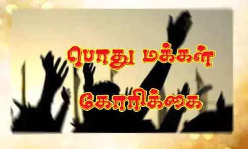 மூங்கில்துறைப்பட்டில்கழிவு நீர் தொட்டியை மூட கோரிக்கை