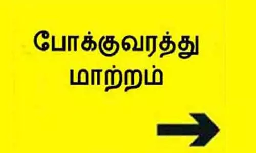 கோவையில் இன்றும், நாளையும்போக்குவரத்து மாற்றம்
