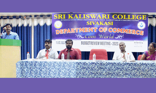 வணிகவியல் கருத்தரங்கு