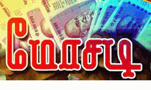 கோவையில் என்ஜினீயர் அடகு வைத்த நகை மோசடி