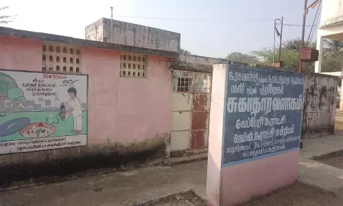 பயன்பாடின்றி கிடக்கும் சுகாதார வளாகம்