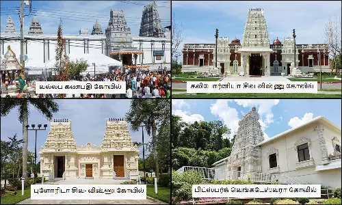 அமெரிக்காவில் அமைந்த இந்து ஆலயங்கள்