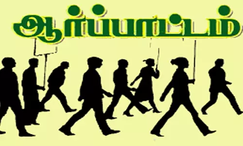 கோவில் மனையில் குடியிருப்போர் சங்கத்தினர் ஆர்ப்பாட்டம்