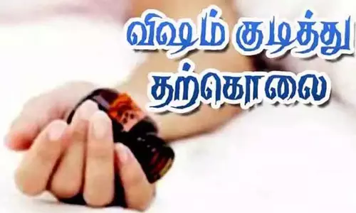 சேலத்தில் ஏலச்சீட்டு நடத்தி நஷ்டம் ஐ.டி நிறுவன ஊழியர் தற்கொலை