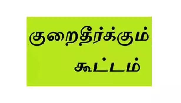 24-ந் தேதி விவசாயிகள் குறைதீர்க்கும் கூட்டம் 24-ந் தேதி விவசாயிகள் குறைதீர்க்கும் கூட்டம்