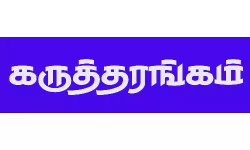 உலக தாய்மொழி தினத்தையொட்டி கருத்தரங்கம்