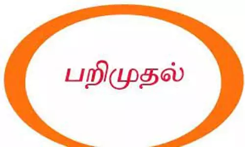 திருச்சி ஏர்போர்ட் பகுதியில் உரிய ஆவணம் இன்றி எடுத்து செல்லப்பட்ட 138 கிராம் தங்க நகை பறிமுதல்
