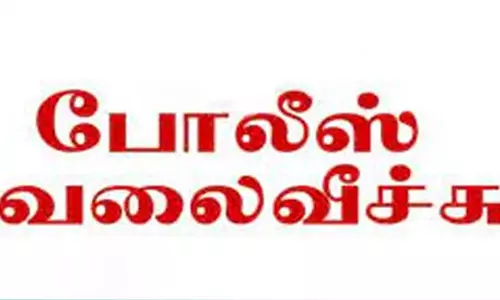 பணம் கையாடல்: கரூவூல கணக்கருக்கு உடந்தையாக இருந்த 3 பேருக்கு வலைவீச்சு