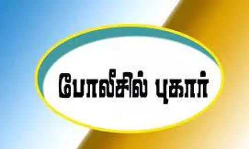 தோழியின் பேச்சை கேட்டு ரூ.2 லட்சத்தை இழந்த இளம்பெண்