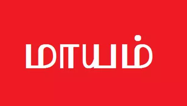 4 பெண்கள் திடீர் மாயம் 4 பெண்கள் திடீர் மாயம்
