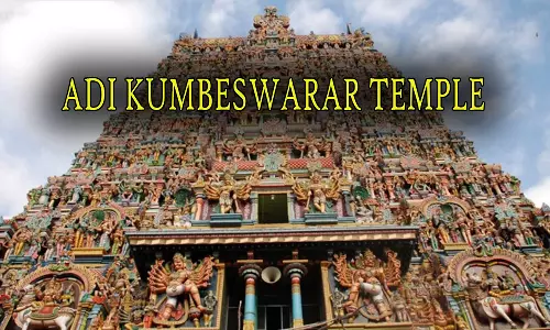 கும்பகோணம் ஆதிகும்பேஸ்வரர் கோவிலில் மாசி மக திருவிழா நாளை தொடங்குகிறது