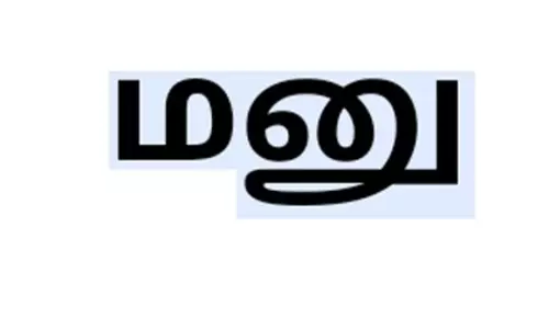 சின்ன சேலம் அருகே 12 ஆண்டுகளாக உள்ள 144 தடை உத்தரவை நீக்க  கிராம மக்கள் கோட்டாட்சியரிடம் மனு