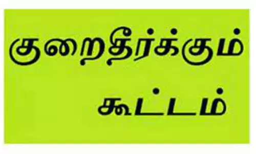 அரியலூரில் மாற்றுத்திறனாளிகளுக்கான குறைதீர்க்கும் கூட்டம்