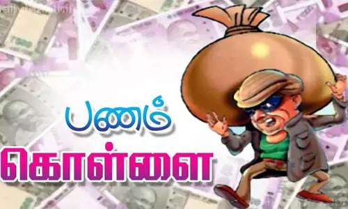 வீட்டின் பூட்டை உடைத்து நகை, பணம் கொள்ளை