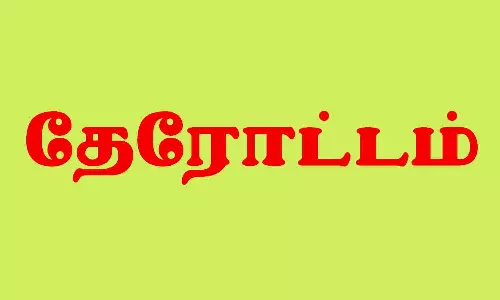 கெங்கைவராக நதீஸ்வரர் கோவில் தேரோட்டம்