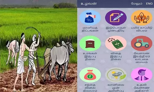உழவன் செயலியில் நெல் அறுவடை எந்திரங்கள் விவரம் பதிவேற்றம்
