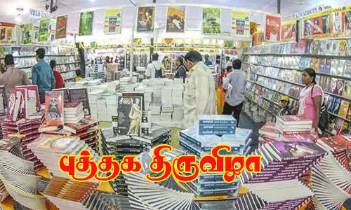 நீலகிரி மாவட்டத்தில் புத்தக திருவிழா