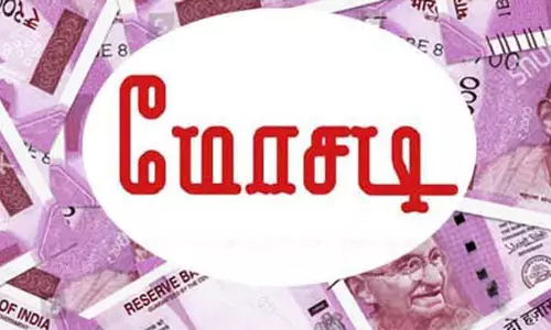 அதிக வட்டி தருவதாக கூறி மோசடி