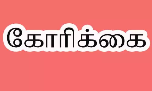 தையற் தொழிலாளர்களுக்கு தனி நலவாரியம்