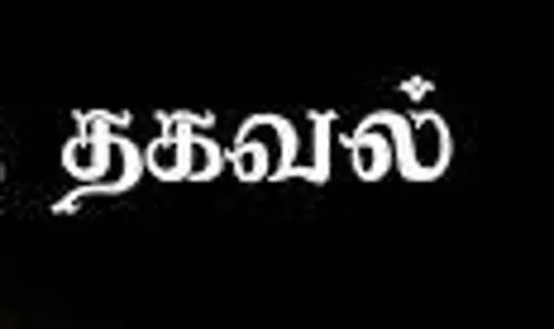 திருவப்பூர் தேரோட்டத்தை முன்னிட்டு புதுக்கோட்டையில் 13ம் தேதி உள்ளூர் விடுமுறை