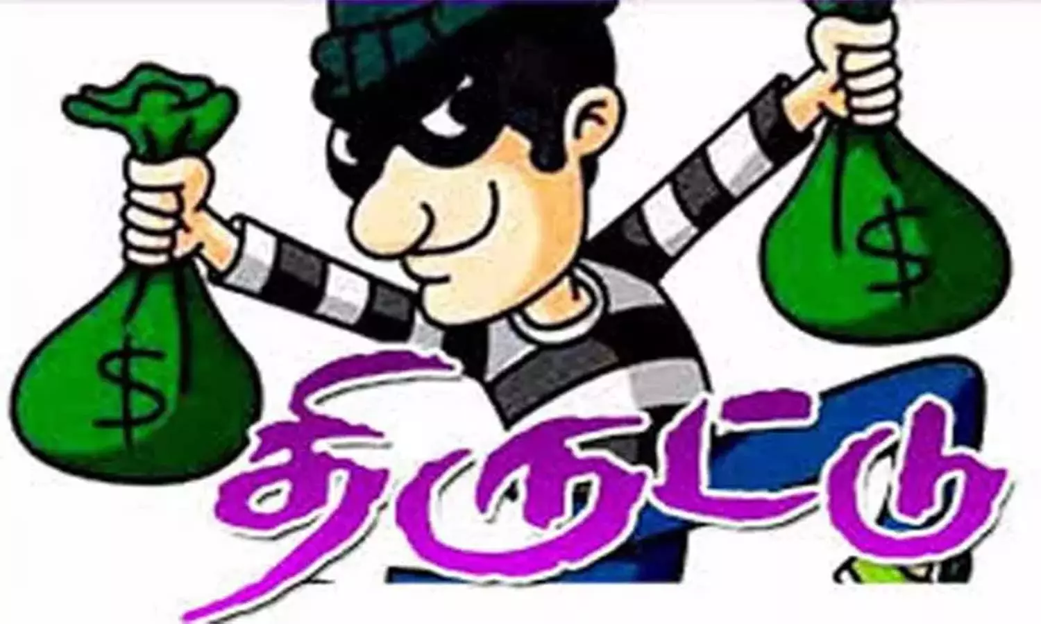 குழந்தை பிறந்தநாள் விழா